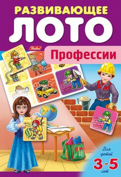 Профессии