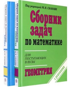 Сборник задач по