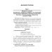 Литературное чтение. 4 класс. Планы-конспекты уроков. I полугодие Литературное чтение. 4 класс. Планы-конспекты уроков. I полугодие