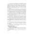 Литературное чтение. 4 класс. Планы-конспекты уроков. I полугодие Литературное чтение. 4 класс. Планы-конспекты уроков. I полугодие