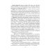 Из опыта работы Русская литература. 7 класс. Планы-конспекты уроков. II полугодие