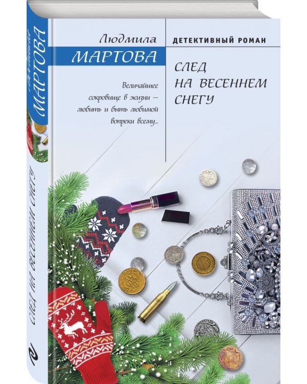 След на весеннем снегу