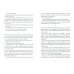 Story of Internet +2CD. Level 5