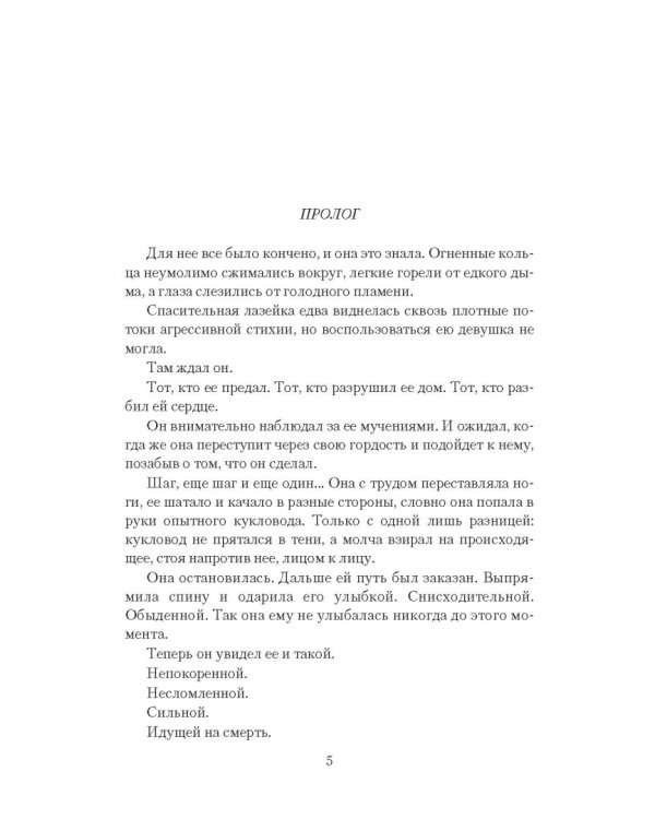 Ведьмина чаша