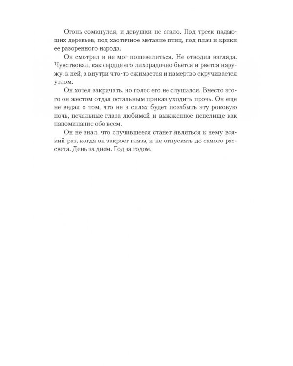 Ведьмина чаша