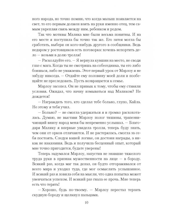 Ведьмина чаша