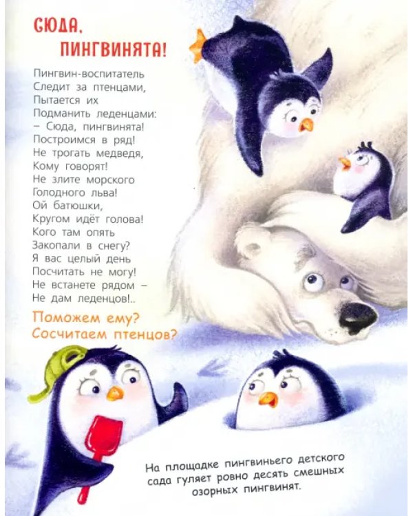 Дополнительное изображение книги «У нас для вас задание!»