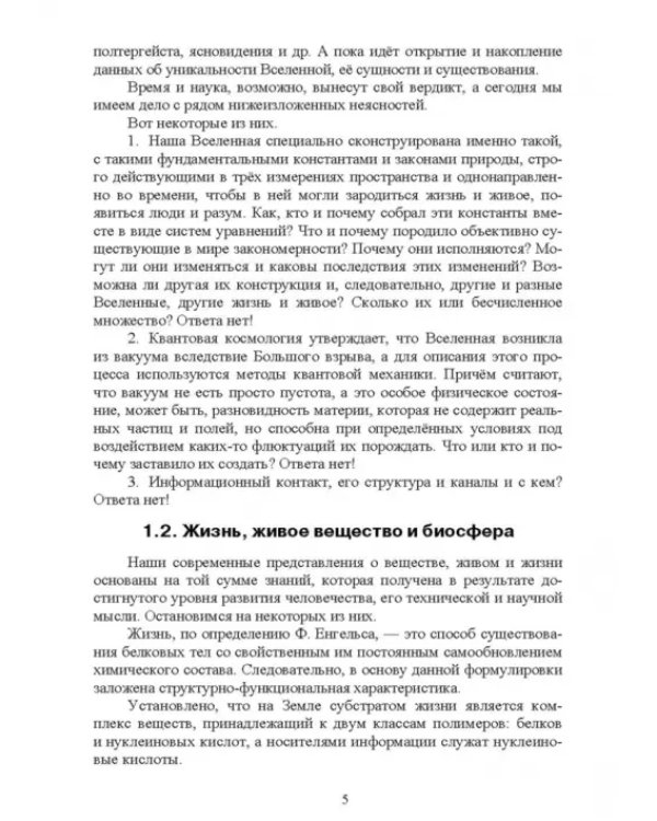Ветеринарная радиобиология. Учебное пособие