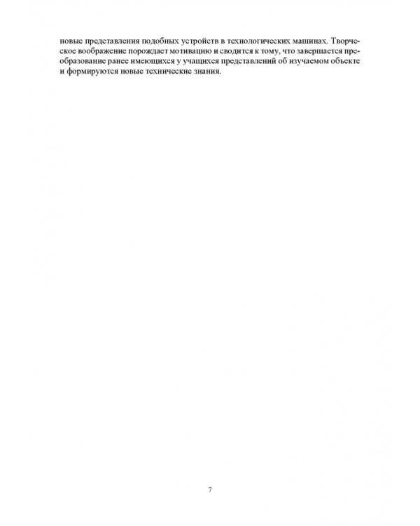 Детали машин. Привод. Учебник для СПО