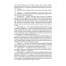 Детали машин. Привод. Учебник для СПО