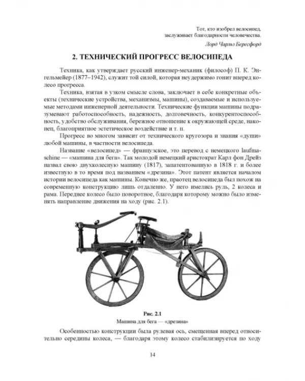 Детали машин. Привод. Учебник для СПО