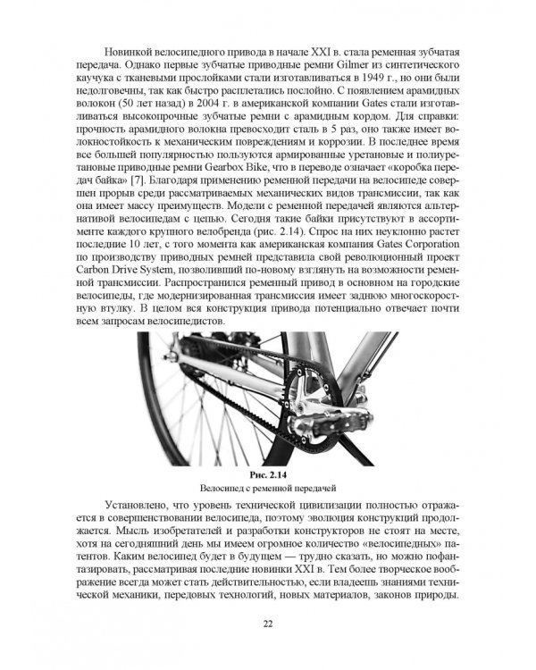 Детали машин. Привод. Учебник для СПО