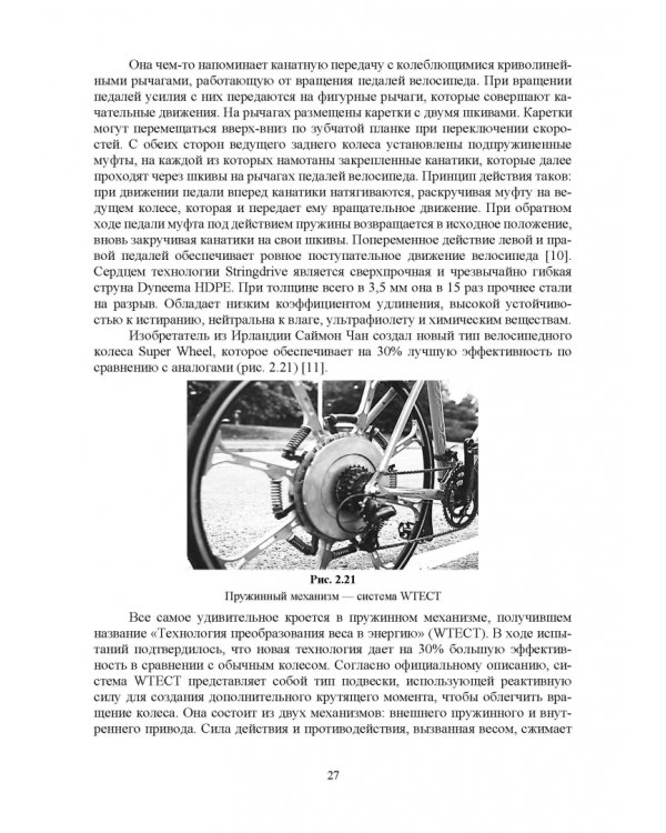 Детали машин. Привод. Учебник для СПО