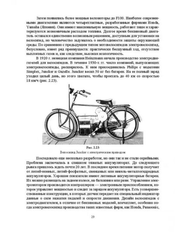 Детали машин. Привод. Учебник для СПО