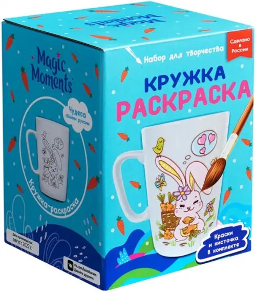 Кружки-раскраски Кружка-раскраска Зайчик