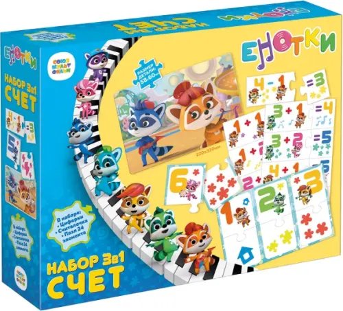 Енотки Енотки. Обучающий набор 3в1. Счёт