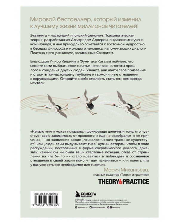Смелость не нравиться. Как полюбить себя, найти свое призвание и выбрать счастье