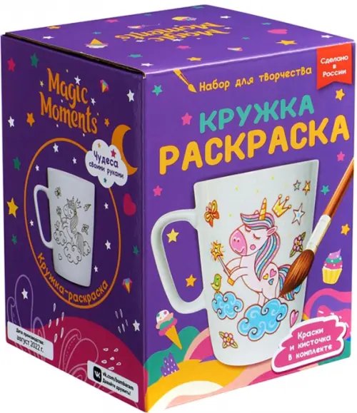 Кружки-раскраски Кружка-раскраска Единороги