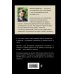 Сам себе тренер Русский стиль выживания. Как остаться в живых одному в лесу