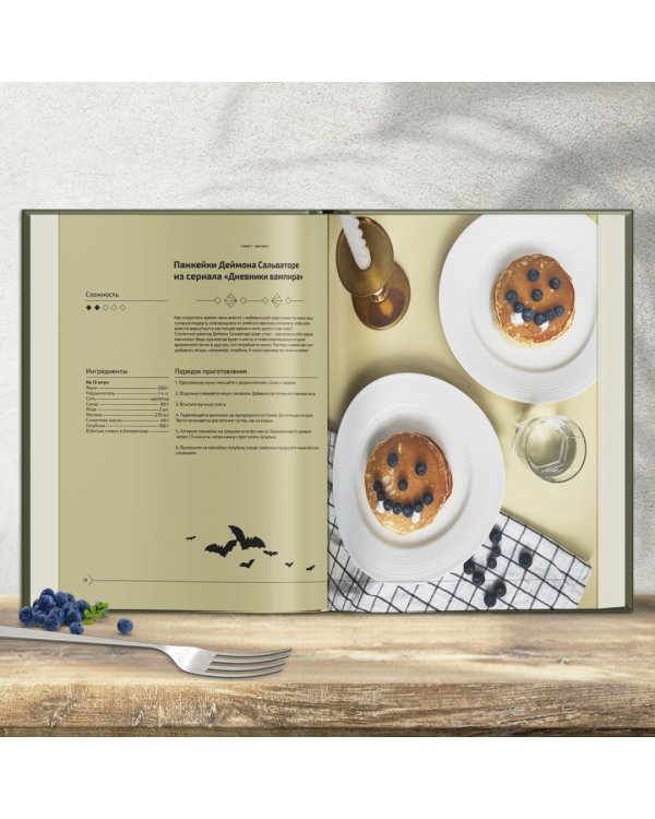 Едим как в кино. 50 рецептов из культовых фильмов и сериалов