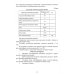 Основы природопользования. Лабораторный практикум. Учебное пособие для вузов
