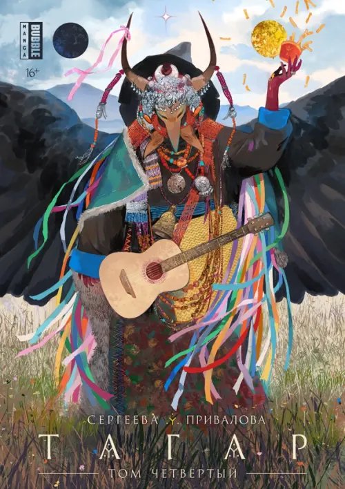 BUBBLE MANGA Тагар. Том 4