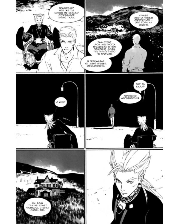 Тагар. Том 4