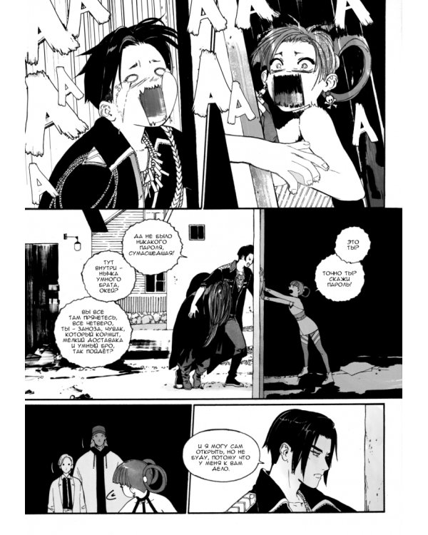 Тагар. Том 4