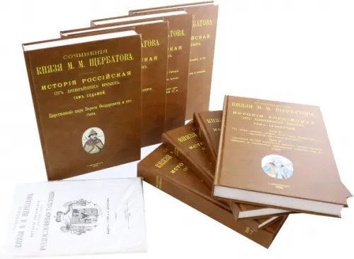 История Российского государства от древних времен. В 7 томах, 8 книгах История Российского государства от древних времен. В 7 томах, 8 книгах