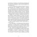 История России. XX - начало XXI вв. Курс лекций. Учебное пособие
