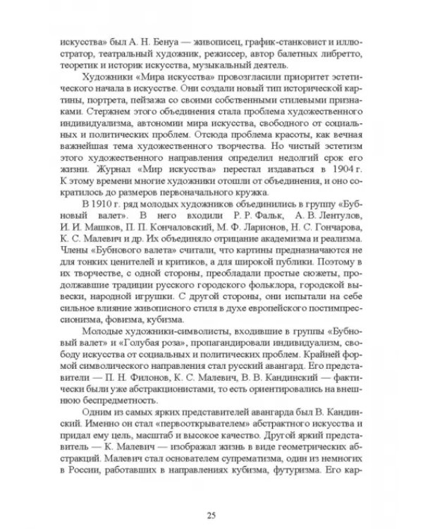 История России. XX - начало XXI вв. Курс лекций. Учебное пособие