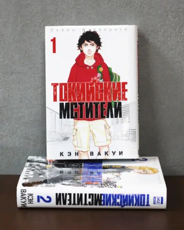 Токийские Мстители. Том 1