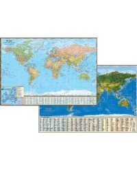 Двусторонняя настольная карта. Политический мир. Спутниковая карта мира