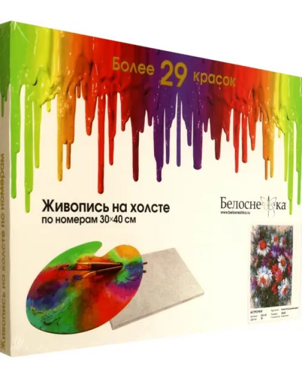 Живопись на холсте. Астрочки