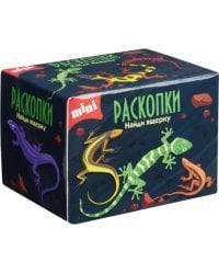 Мини набор для проведения раскопок Ящерки