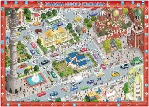 Карта Правила юного пешехода