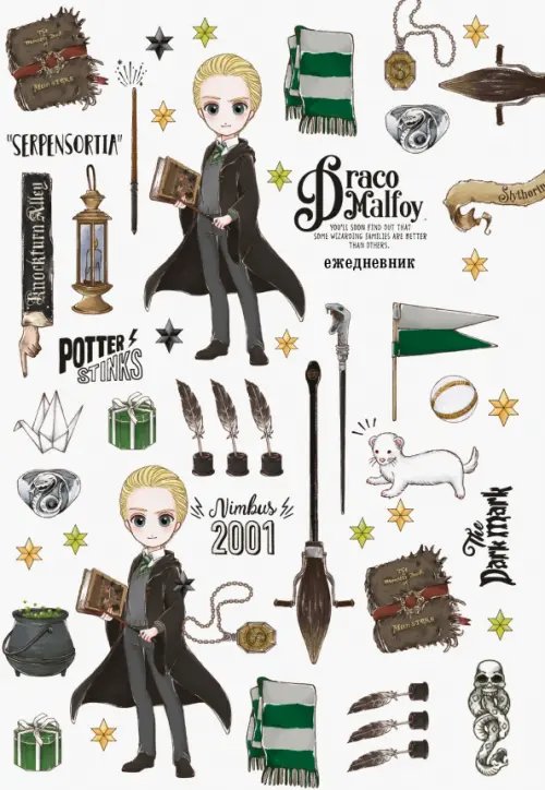 Вселенная Harry Potter/ Гарри Поттер Ежедневник недатированный Драко Малфой, 64 листа, А5