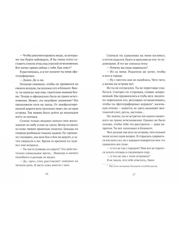 Американский беляк