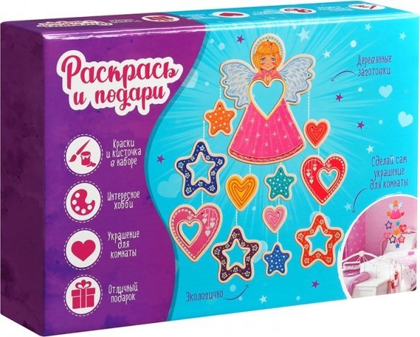 Раскрась и подари Набор для творчества Ангел