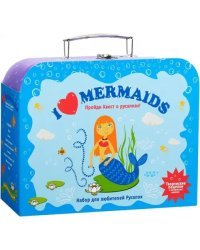 Чемоданчик с развлечениями. Набор для любителей Русалок