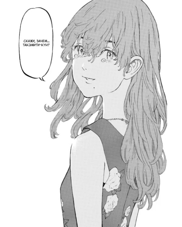 Токийские Мстители. Том 2