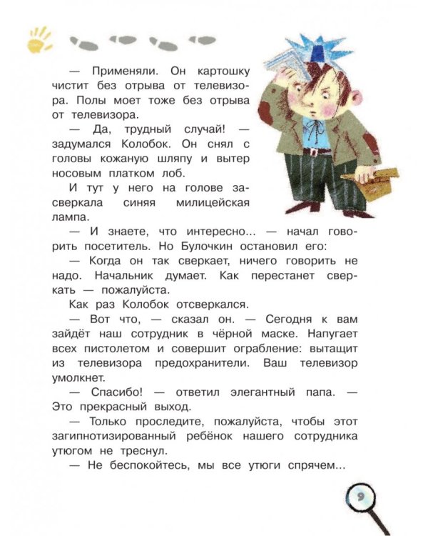 Следствие ведут Колобки