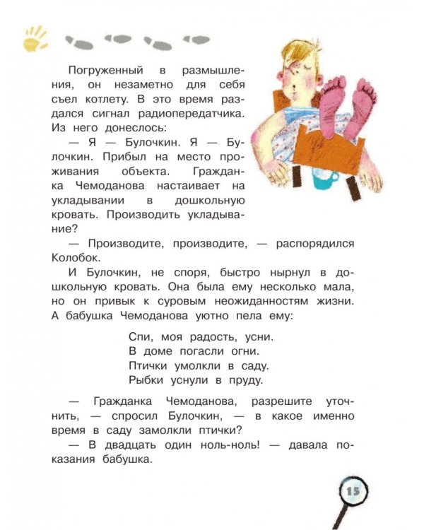 Следствие ведут Колобки