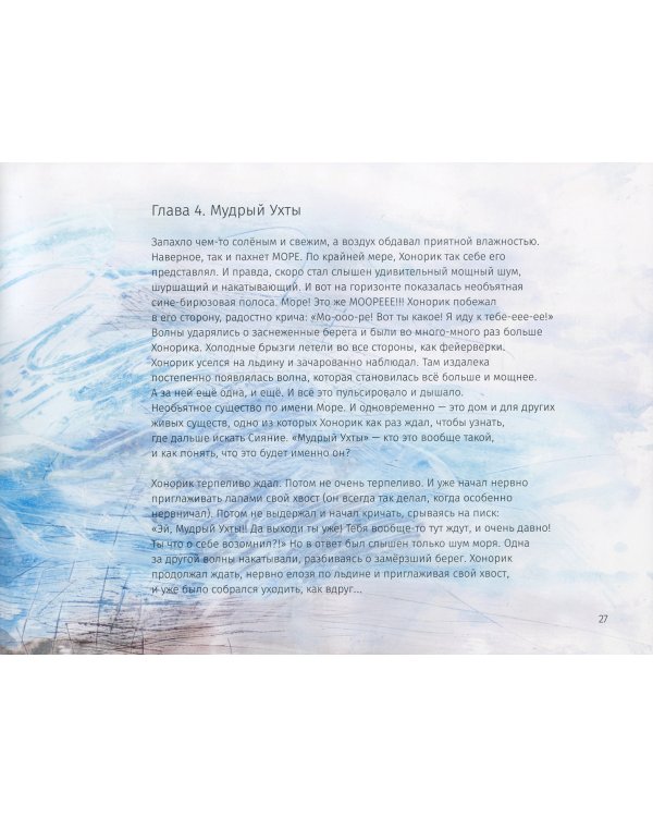 Свет севера