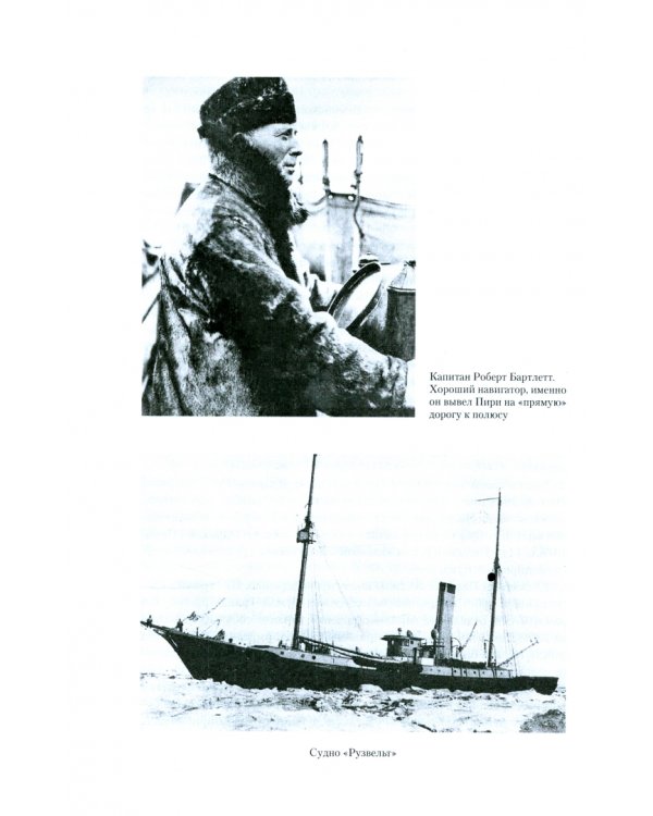 Пири против Кука