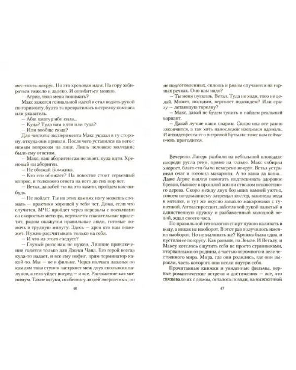 Прогрессоры нового мира
