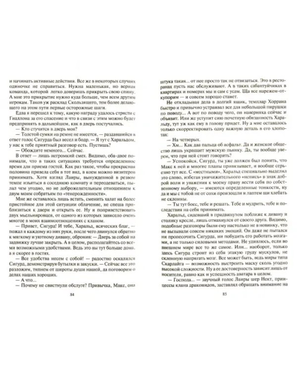 Техномаг. Тени Скарлайга