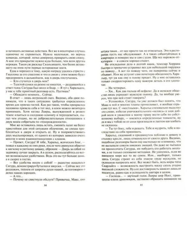 Техномаг. Тени Скарлайга