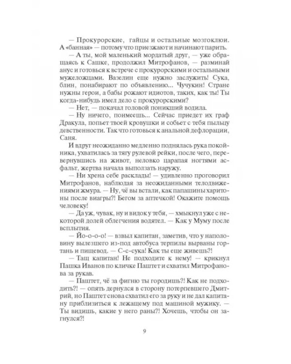 Бухта надежды. Первый шторм