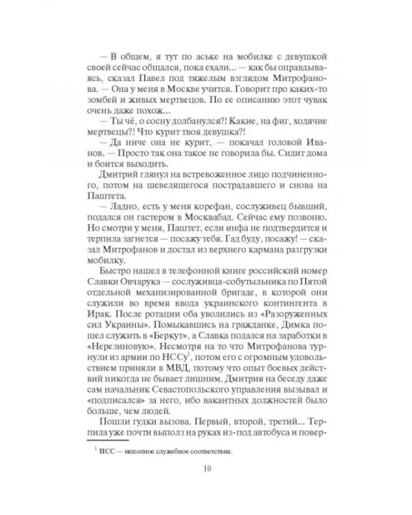 Бухта надежды. Первый шторм
